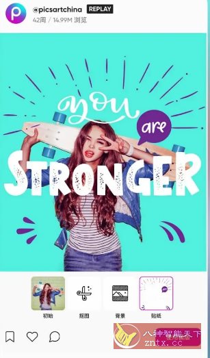 Picsart美易 v28.2.1高级版客创社区-专注互联网轻资产资源整合与分享客创社区-专注互联网轻资产资源整合与分享