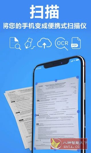 TapScanner相机文档扫描仪 v3.0.77专业版客创社区-专注互联网轻资产资源整合与分享客创社区-专注互联网轻资产资源整合与分享