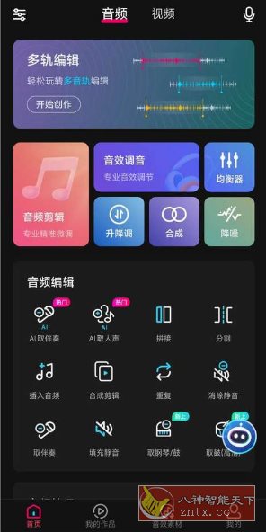 音编美声 V8.7.0.3高级版客创社区-专注互联网轻资产资源整合与分享客创社区-专注互联网轻资产资源整合与分享