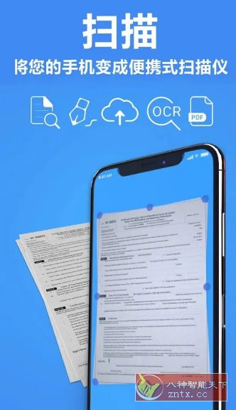 TapScanner Pro PDF扫描大师3.0.73高级版客创社区-专注互联网轻资产资源整合与分享客创社区-专注互联网轻资产资源整合与分享