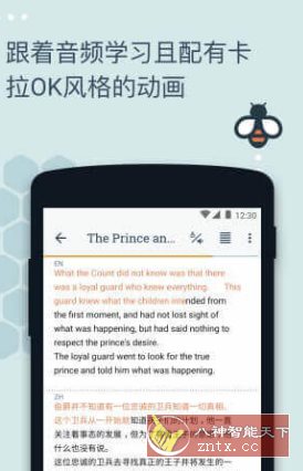 Beelinguapp 有声翻译v3.237 付费版客创社区-专注互联网轻资产资源整合与分享客创社区-专注互联网轻资产资源整合与分享