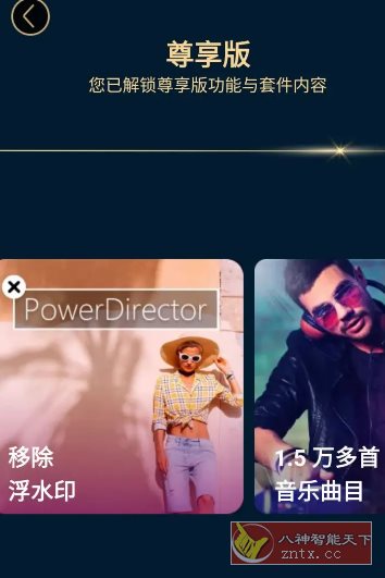 PowerDirector威力导演 v15.4.5高级版客创社区-专注互联网轻资产资源整合与分享客创社区-专注互联网轻资产资源整合与分享