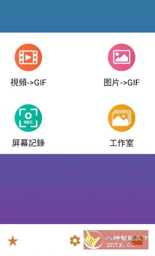 GIF Maker 视频转GIF动图 v2.0.2高级版客创社区-专注互联网轻资产资源整合与分享客创社区-专注互联网轻资产资源整合与分享