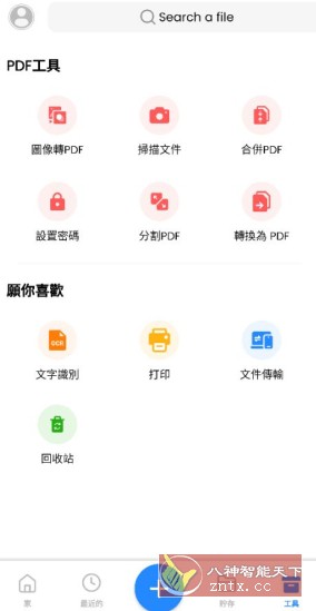 Office App (Word Office) v305700高级版客创社区-专注互联网轻资产资源整合与分享客创社区-专注互联网轻资产资源整合与分享