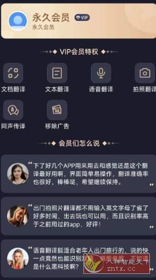 你好翻译官v1.4.1高级版客创社区-专注互联网轻资产资源整合与分享客创社区-专注互联网轻资产资源整合与分享