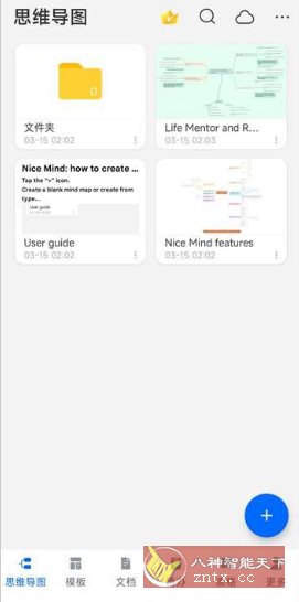 Nice Mind 思维导图10.6.1 高级版客创社区-专注互联网轻资产资源整合与分享客创社区-专注互联网轻资产资源整合与分享