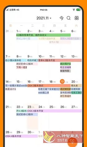 指尖时光 v8.4.2高级版客创社区-专注互联网轻资产资源整合与分享客创社区-专注互联网轻资产资源整合与分享