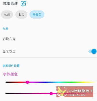 没有你的天气v3.0.2清爽版客创社区-专注互联网轻资产资源整合与分享客创社区-专注互联网轻资产资源整合与分享