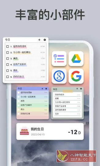 To-do List待办清单 v1.02.93.0910专业版客创社区-专注互联网轻资产资源整合与分享客创社区-专注互联网轻资产资源整合与分享