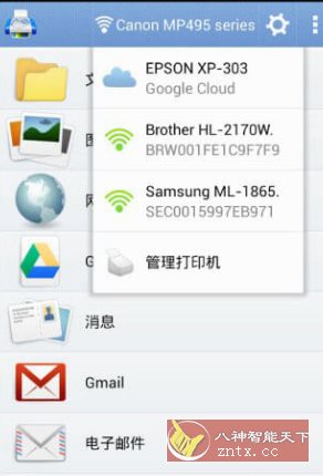随行打印机 PrintHand Mobile Print v14.4.0高级版客创社区-专注互联网轻资产资源整合与分享客创社区-专注互联网轻资产资源整合与分享