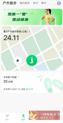 乐动健康生活客创社区-专注互联网轻资产资源整合与分享客创社区-专注互联网轻资产资源整合与分享