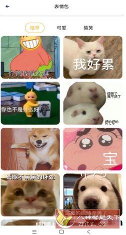 趣美壁纸大全 v1.1纯净版客创社区-专注互联网轻资产资源整合与分享客创社区-专注互联网轻资产资源整合与分享