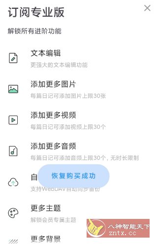 定格日记1.1.5.4高级版客创社区-专注互联网轻资产资源整合与分享客创社区-专注互联网轻资产资源整合与分享
