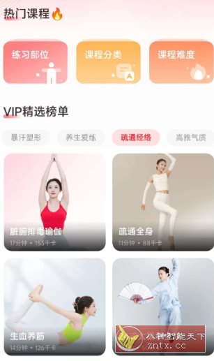元气伸展1.1.8高级版客创社区-专注互联网轻资产资源整合与分享客创社区-专注互联网轻资产资源整合与分享