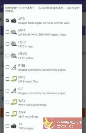 DiskDigger Pro 文件恢复v1.0-pro-2025-07-20高级版客创社区-专注互联网轻资产资源整合与分享客创社区-专注互联网轻资产资源整合与分享