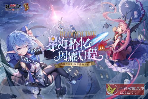 吸血鬼卡牌RPG大作：血族v4.885 完美版客创社区-专注互联网轻资产资源整合与分享客创社区-专注互联网轻资产资源整合与分享