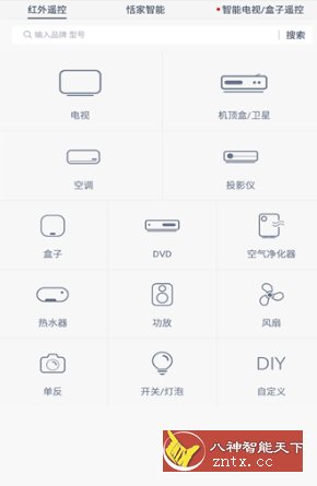 遥控精灵 v5.3.5纯净版★内置80000+离线遥控器码库客创社区-专注互联网轻资产资源整合与分享客创社区-专注互联网轻资产资源整合与分享