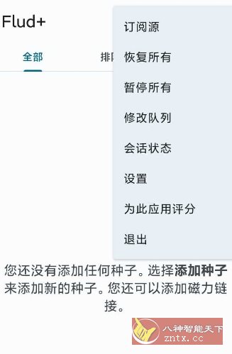 Flud+种子满速下载器1.10.6.2清爽版客创社区-专注互联网轻资产资源整合与分享客创社区-专注互联网轻资产资源整合与分享