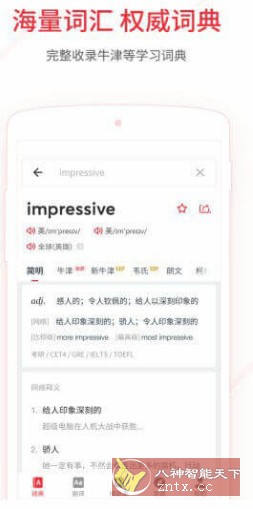 U-Dictionary 有道词典国际版v6.7.2高级版客创社区-专注互联网轻资产资源整合与分享客创社区-专注互联网轻资产资源整合与分享