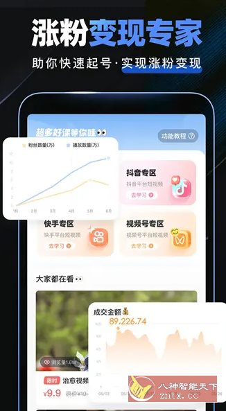 趣映Ai v2.7.8高级版客创社区-专注互联网轻资产资源整合与分享客创社区-专注互联网轻资产资源整合与分享