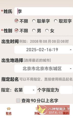 易学起名测名客创社区-专注互联网轻资产资源整合与分享客创社区-专注互联网轻资产资源整合与分享