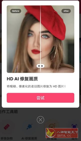 Background Eraser背景橡皮擦 v2.285.87专业版客创社区-专注互联网轻资产资源整合与分享客创社区-专注互联网轻资产资源整合与分享