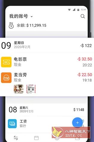 Money Manager轻松记账 v11.1专业版客创社区-专注互联网轻资产资源整合与分享客创社区-专注互联网轻资产资源整合与分享