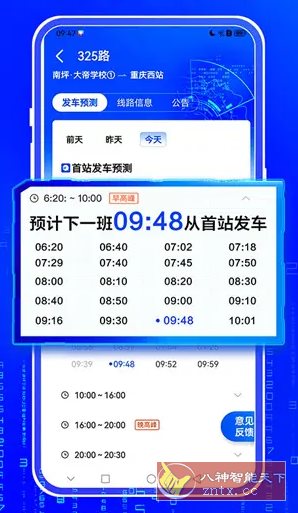 车来了 v4.66.0本地高级版客创社区-专注互联网轻资产资源整合与分享客创社区-专注互联网轻资产资源整合与分享