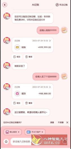 记账本Book v1.4.3高级版客创社区-专注互联网轻资产资源整合与分享客创社区-专注互联网轻资产资源整合与分享