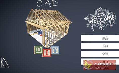 DIY CAD Desiger 3D建模神器v0.9高级版客创社区-专注互联网轻资产资源整合与分享客创社区-专注互联网轻资产资源整合与分享