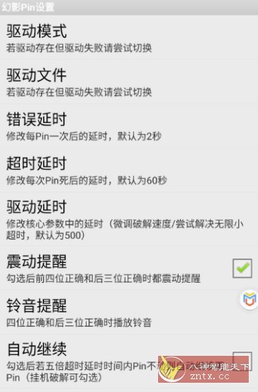 幻影pin vbeta4 –跑Pin暴力解锁WiFi密码客创社区-专注互联网轻资产资源整合与分享客创社区-专注互联网轻资产资源整合与分享
