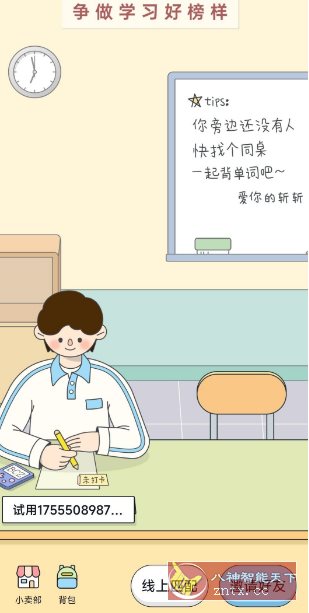 百词斩 V7.8.7纯净版客创社区-专注互联网轻资产资源整合与分享客创社区-专注互联网轻资产资源整合与分享
