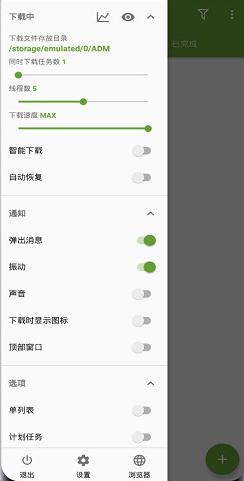ADM下载神器v14.0.39高级版★多线程／不限速客创社区-专注互联网轻资产资源整合与分享客创社区-专注互联网轻资产资源整合与分享