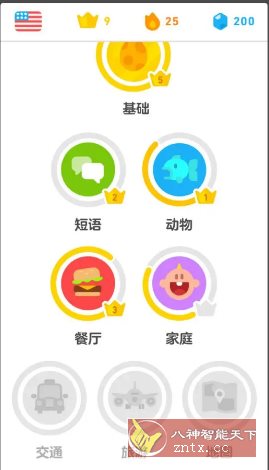 Duolingo多邻国 v6.42.5 高级版客创社区-专注互联网轻资产资源整合与分享客创社区-专注互联网轻资产资源整合与分享