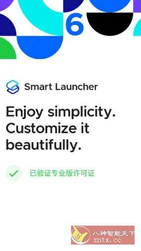 Smart Launcher智能桌面启动器v6.5客创社区-专注互联网轻资产资源整合与分享客创社区-专注互联网轻资产资源整合与分享