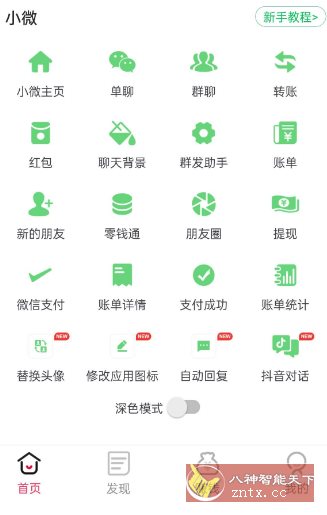 微圈图v1.1.0高级版客创社区-专注互联网轻资产资源整合与分享客创社区-专注互联网轻资产资源整合与分享