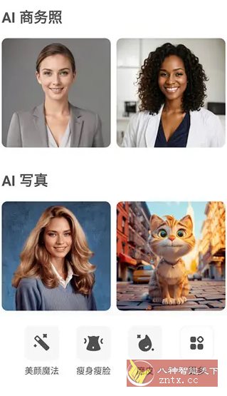 AirBrush Ai智能修图照片编辑 v7.16.1高级版客创社区-专注互联网轻资产资源整合与分享客创社区-专注互联网轻资产资源整合与分享