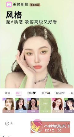 BeautyCam美颜相机 v12.7.90高级版客创社区-专注互联网轻资产资源整合与分享客创社区-专注互联网轻资产资源整合与分享