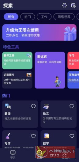 MateAI v1.3.5高级版客创社区-专注互联网轻资产资源整合与分享客创社区-专注互联网轻资产资源整合与分享