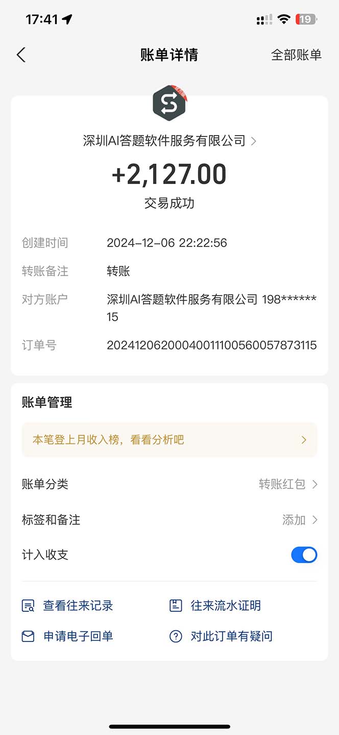 图片[1]客创社区-专注互联网轻资产资源整合与分享刷刷题Ai全自动运行，每天半小时轻松搞几张，管道收益轻松日入1000+客创社区-专注互联网轻资产资源整合与分享客创社区-专注互联网轻资产资源整合与分享