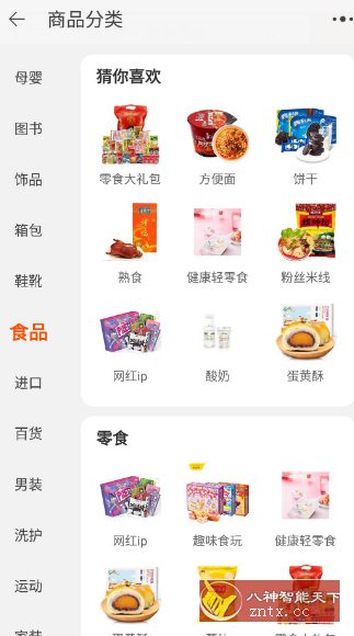 淘宝谷歌版v10.50.0.10客创社区-专注互联网轻资产资源整合与分享客创社区-专注互联网轻资产资源整合与分享