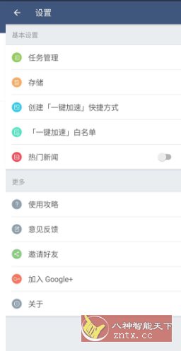 平行空间 v4.0.9092专业版客创社区-专注互联网轻资产资源整合与分享客创社区-专注互联网轻资产资源整合与分享