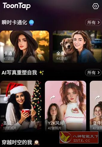 ToonTap卡通照片编辑 v1.291.68专业版客创社区-专注互联网轻资产资源整合与分享客创社区-专注互联网轻资产资源整合与分享