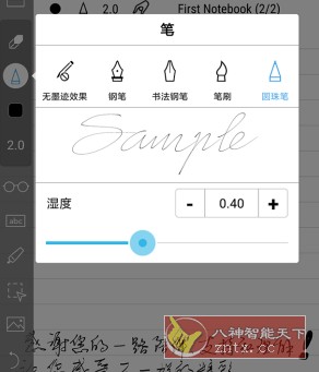 INKredible Pro 纸和笔v3.1.3专业版客创社区-专注互联网轻资产资源整合与分享客创社区-专注互联网轻资产资源整合与分享
