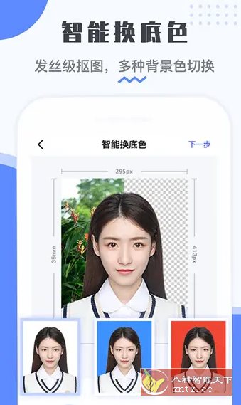 最美电子证件照v2.3.6.606高级版客创社区-专注互联网轻资产资源整合与分享客创社区-专注互联网轻资产资源整合与分享