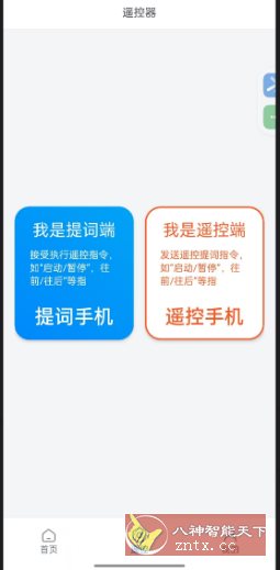 小白提词器1.9.9.0免费版客创社区-专注互联网轻资产资源整合与分享客创社区-专注互联网轻资产资源整合与分享