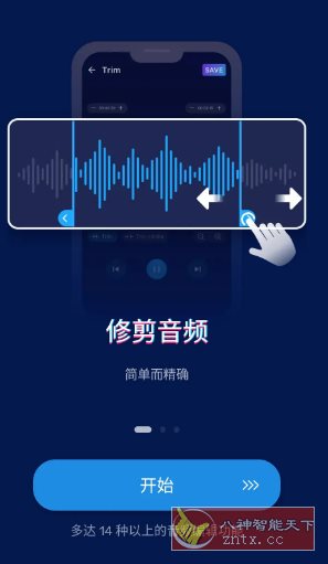 Audio Editor音频编辑 v2.01.10.0904专业版客创社区-专注互联网轻资产资源整合与分享客创社区-专注互联网轻资产资源整合与分享