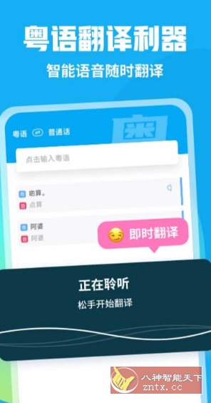 粤语U学院v7.5.1高级版客创社区-专注互联网轻资产资源整合与分享客创社区-专注互联网轻资产资源整合与分享