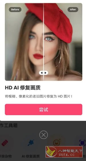 Background Eraser 背景橡皮擦 v2.271.80高级版客创社区-专注互联网轻资产资源整合与分享客创社区-专注互联网轻资产资源整合与分享