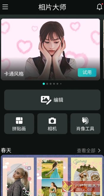 PhotoDirector相片大师 v20.4.0高级版客创社区-专注互联网轻资产资源整合与分享客创社区-专注互联网轻资产资源整合与分享